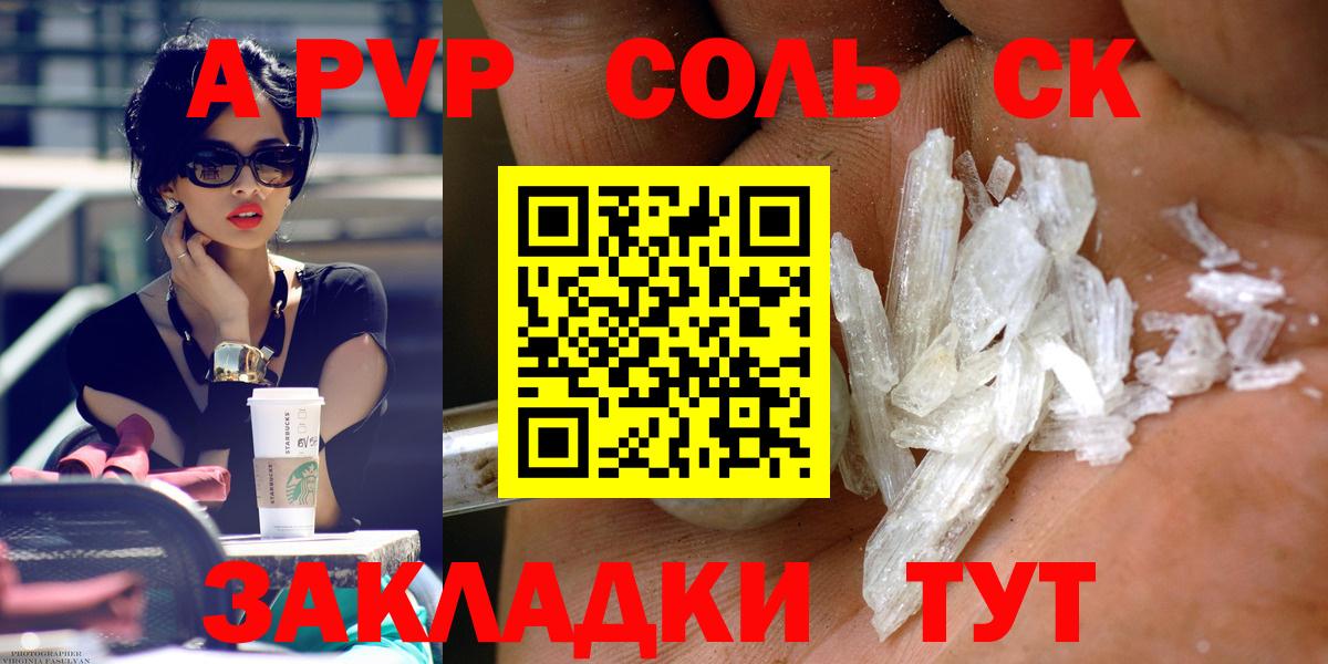 Кашира  А ПВП мука  Вход с VPN  APVP Соль 