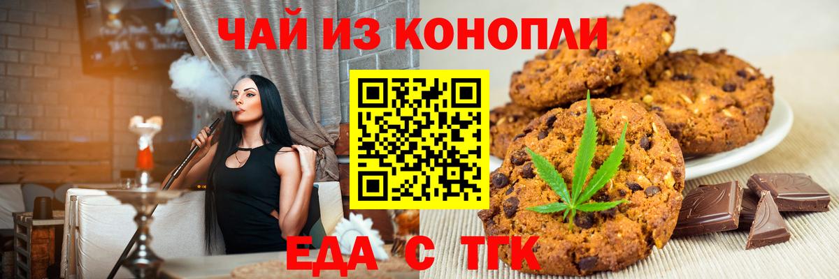 Печенье с ТГК марихуана Кашира
