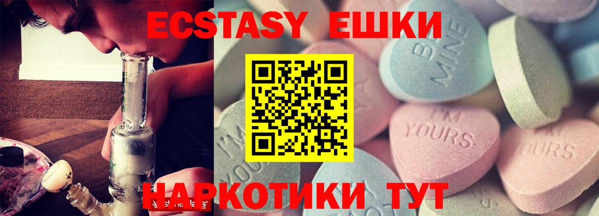 ЭКСТАЗИ 280мг  Экстази  Вход с VPN  Кашира  Ecstasy 99% 