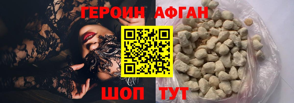 ГЕРОИН гречка  Вход с VPN  Героин  Кашира 