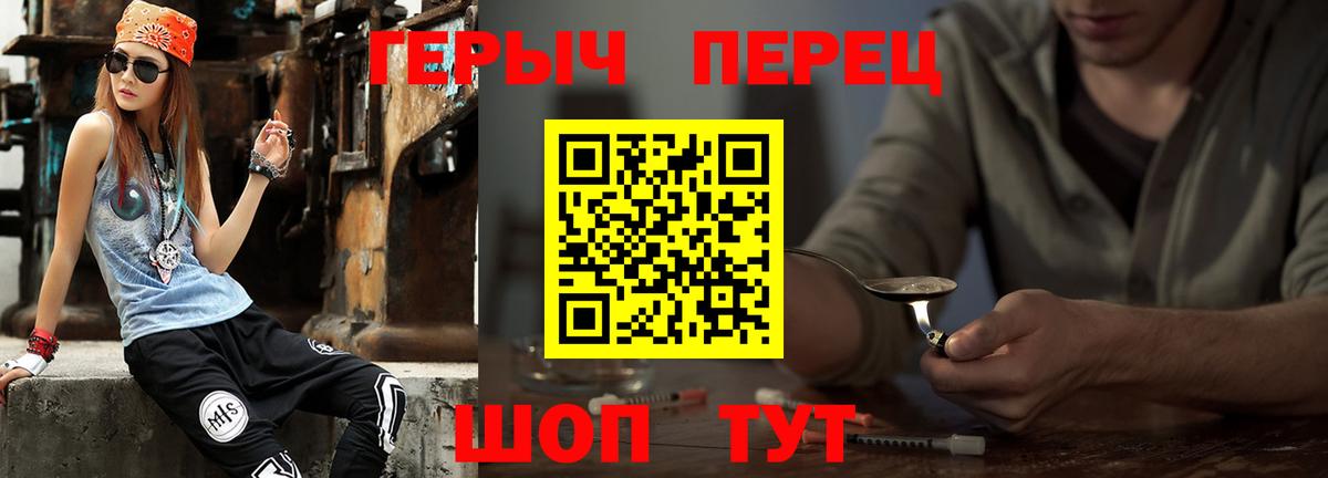 Героин VHQ Кашира
