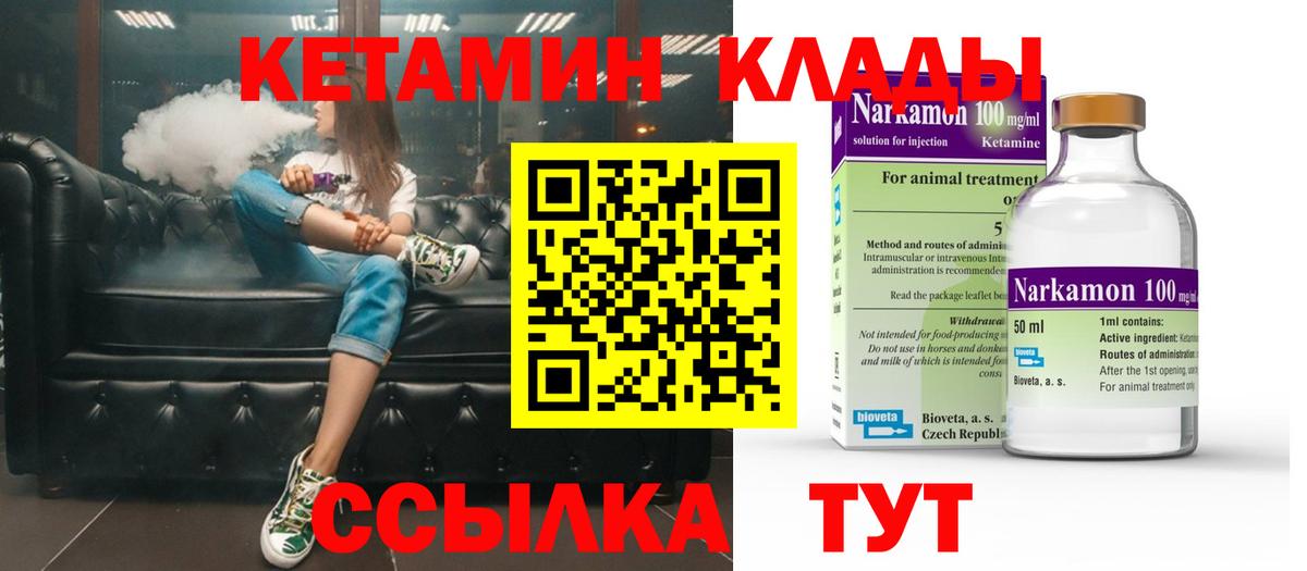 Кетамин VHQ Кашира