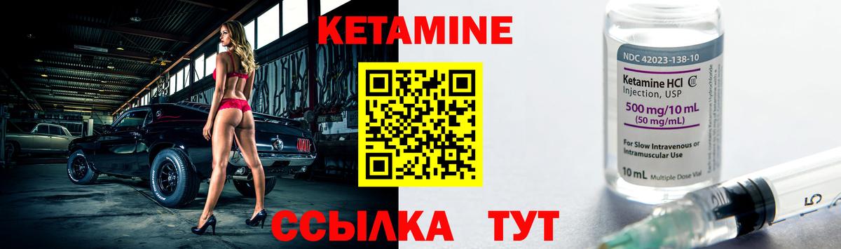 Кашира  КЕТАМИН ketamine  КЕТАМИН ketamine  Вход с VPN 