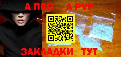 a pvp Краснознаменск