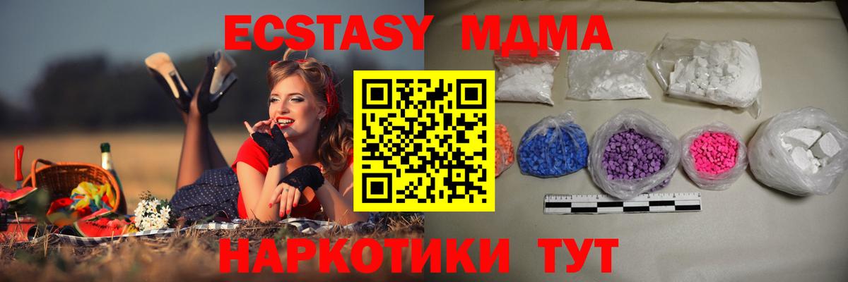 МДМА VHQ  Вход с VPN  Кашира  МДМА VHQ 