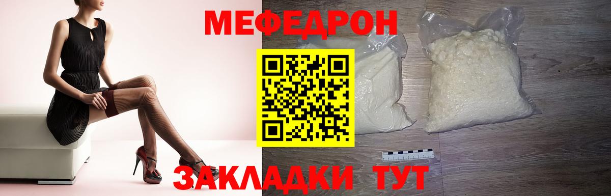 Меф мука Кашира