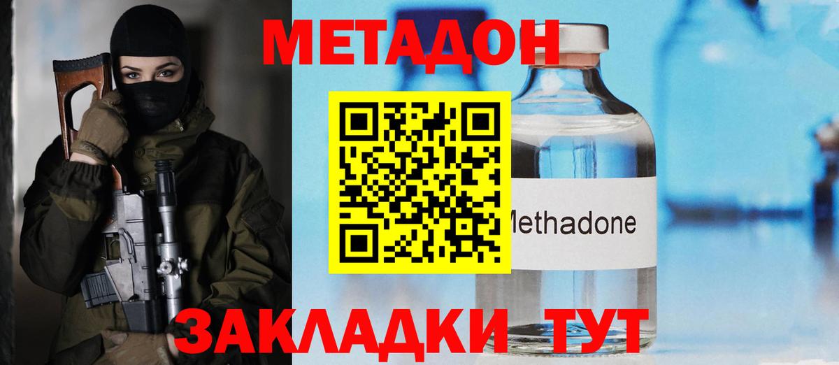 Метадон кристалл  Вход с VPN  Кашира  Метадон methadone 