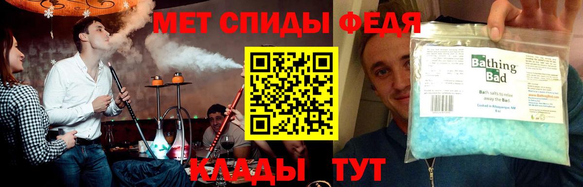МЕТАМФЕТАМИН кристалл  Вход с VPN  Кашира 