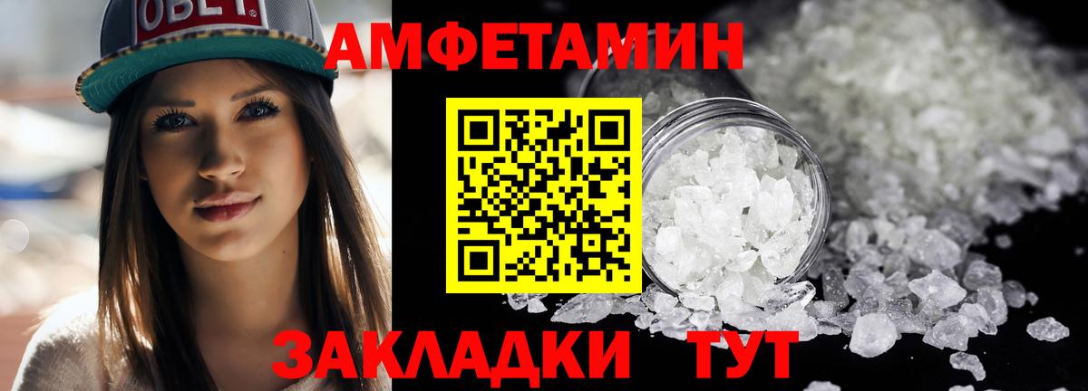 МЕТАМФЕТАМИН Декстрометамфетамин 99.9% Кашира