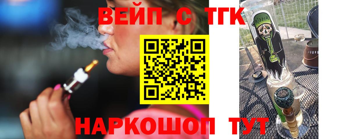 Дистиллят ТГК концентрат  Вход с VPN  Кашира  Дистиллят ТГК вейп с тгк 