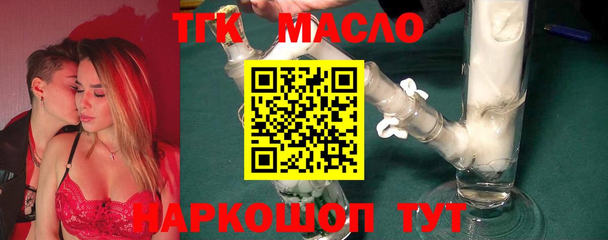 Дистиллят ТГК Wax Кашира